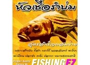 BỘT DỤ CÁ CHÉP-TRĂM- TRÔI